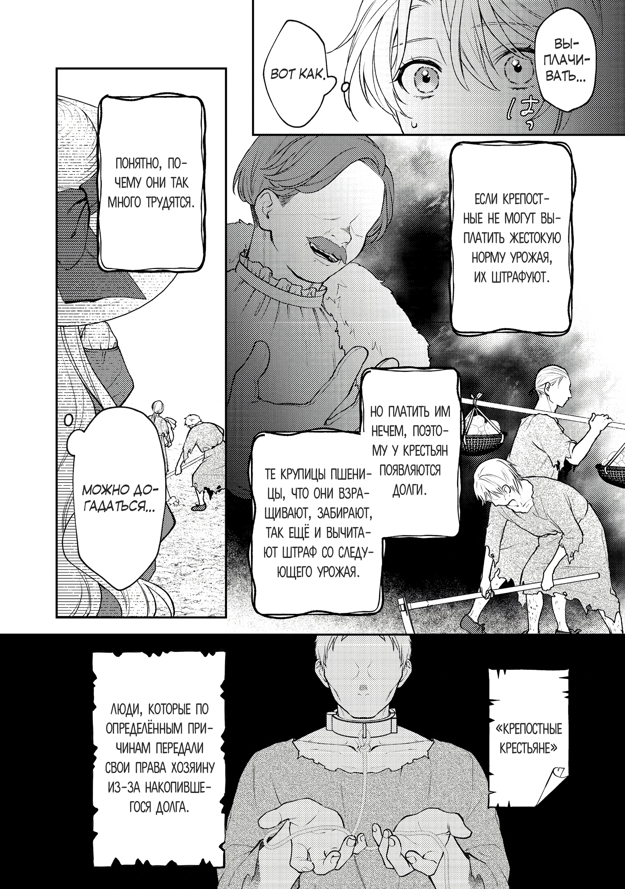 Манга Покинутая герцогиня, похоже, желает спокойной жизни - Глава 5.2 Страница 8