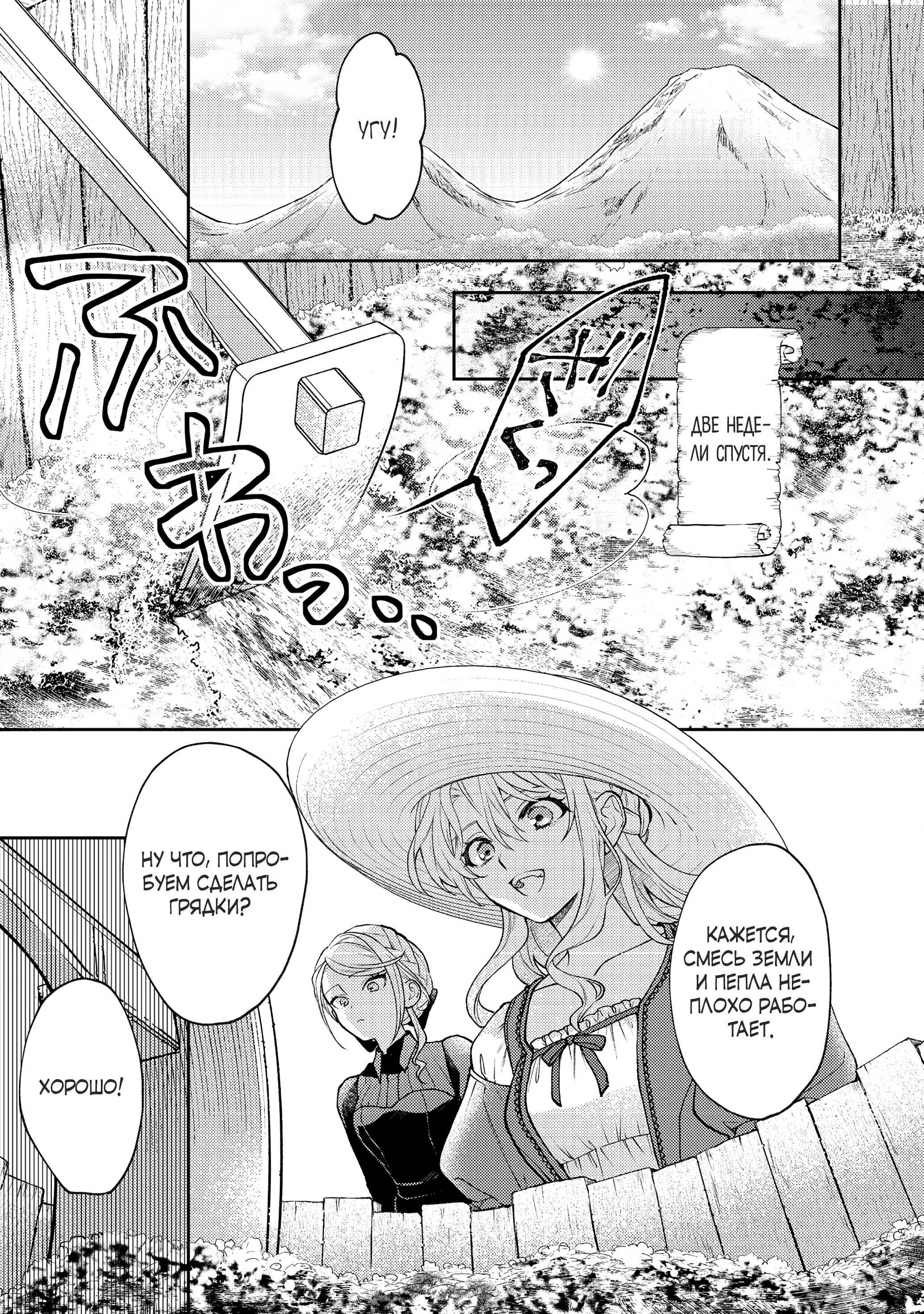 Манга Покинутая герцогиня, похоже, желает спокойной жизни - Глава 5.2 Страница 5