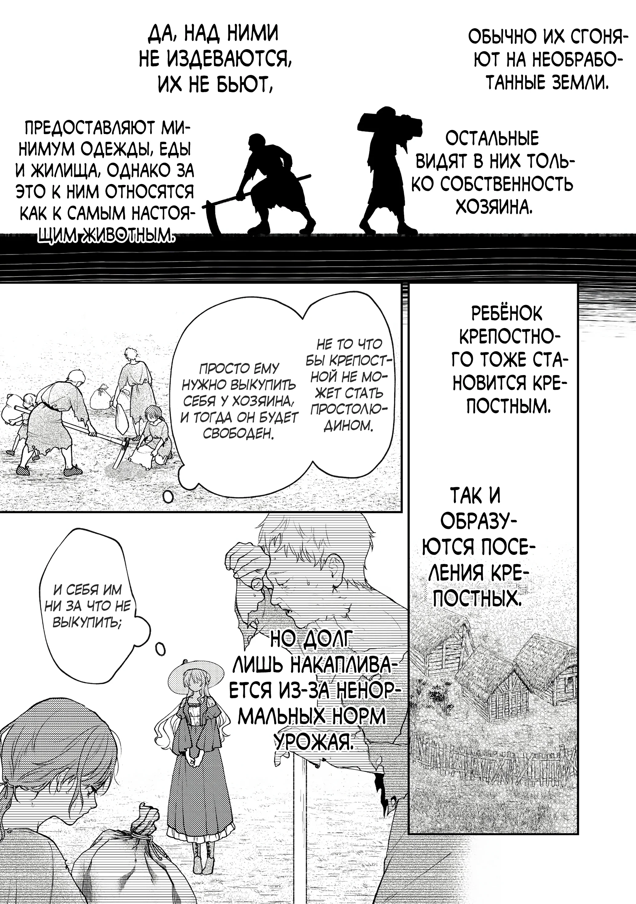 Манга Покинутая герцогиня, похоже, желает спокойной жизни - Глава 5.2 Страница 9