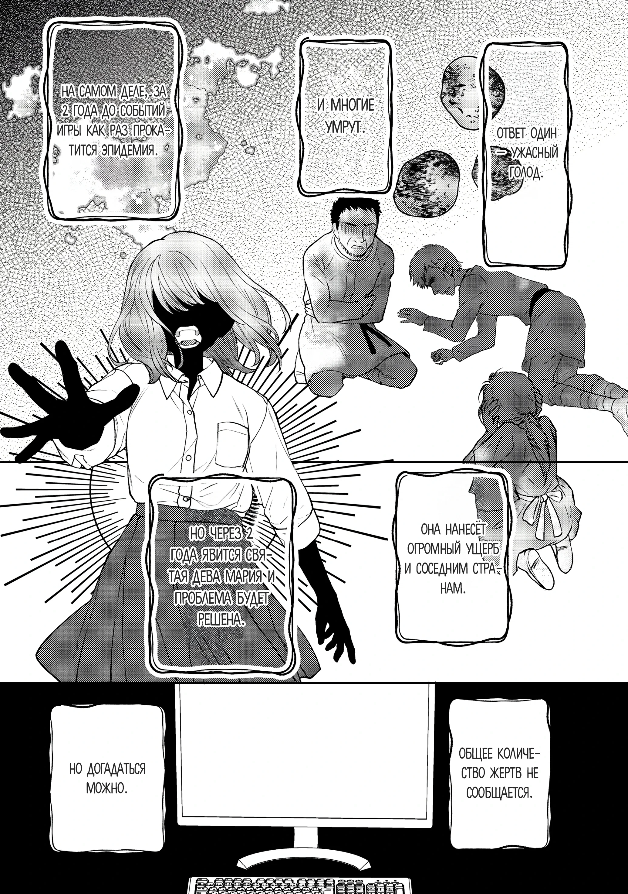 Манга Покинутая герцогиня, похоже, желает спокойной жизни - Глава 5.2 Страница 3