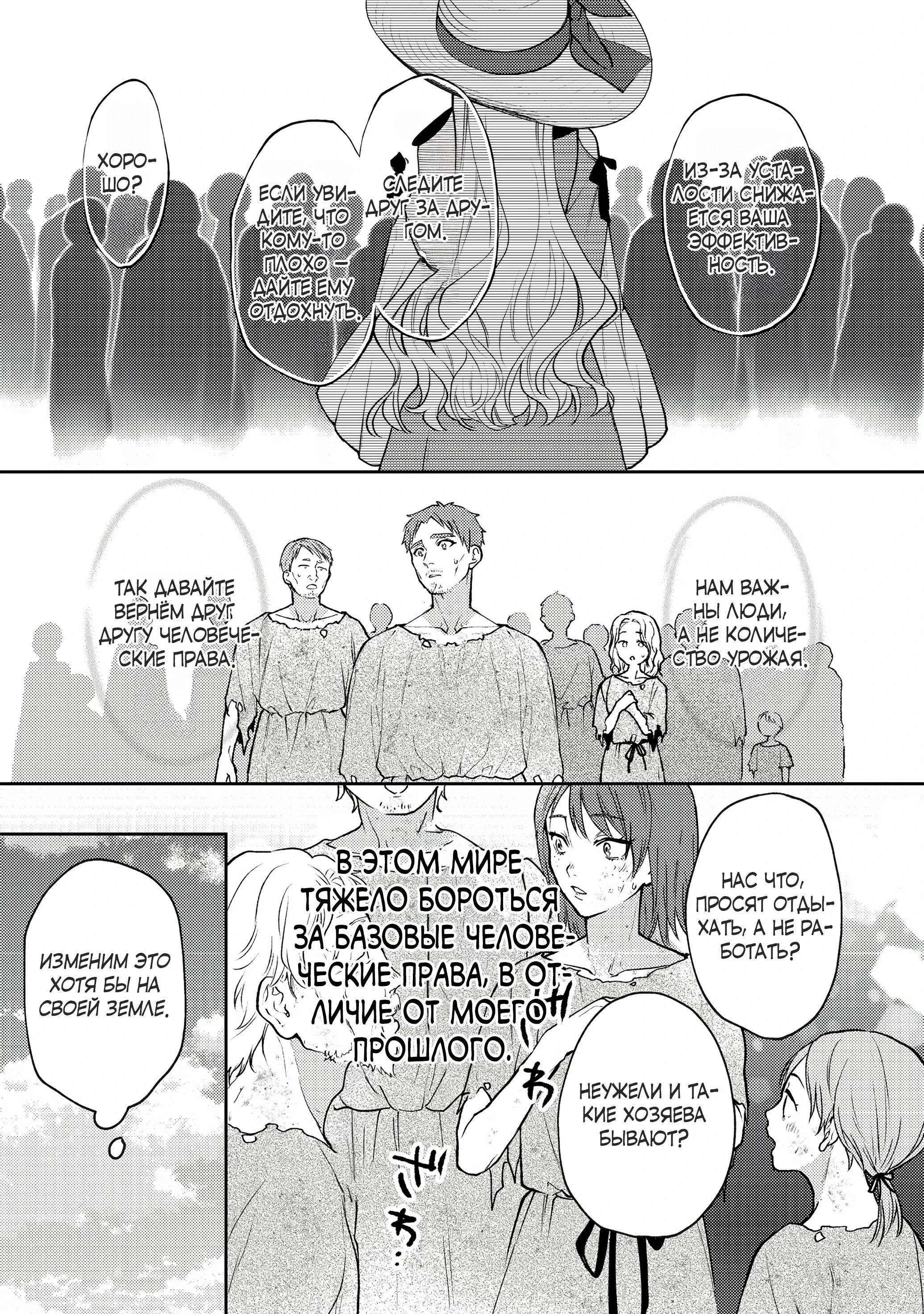 Манга Покинутая герцогиня, похоже, желает спокойной жизни - Глава 5.2 Страница 11