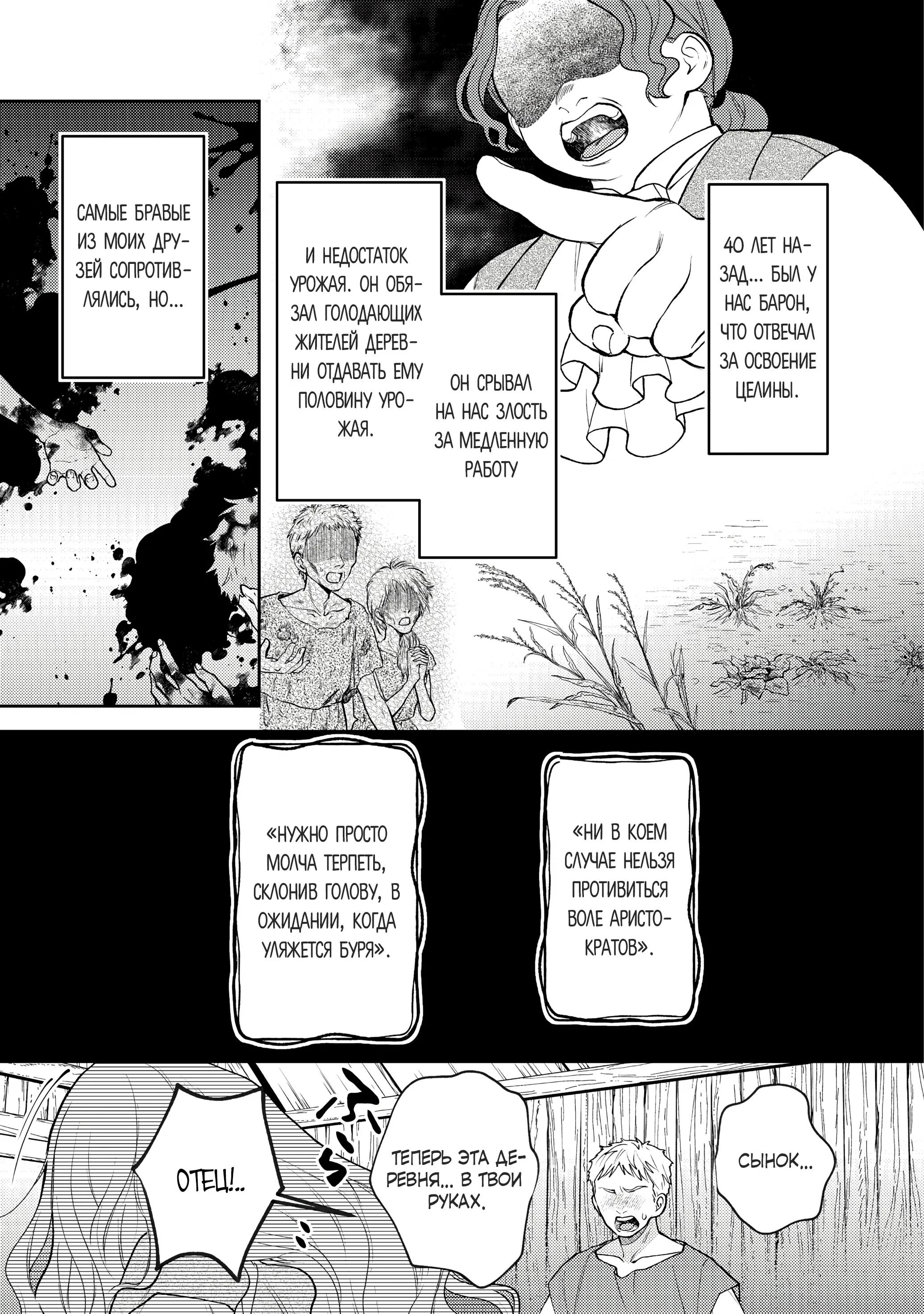 Манга Покинутая герцогиня, похоже, желает спокойной жизни - Глава 2.1 Страница 3