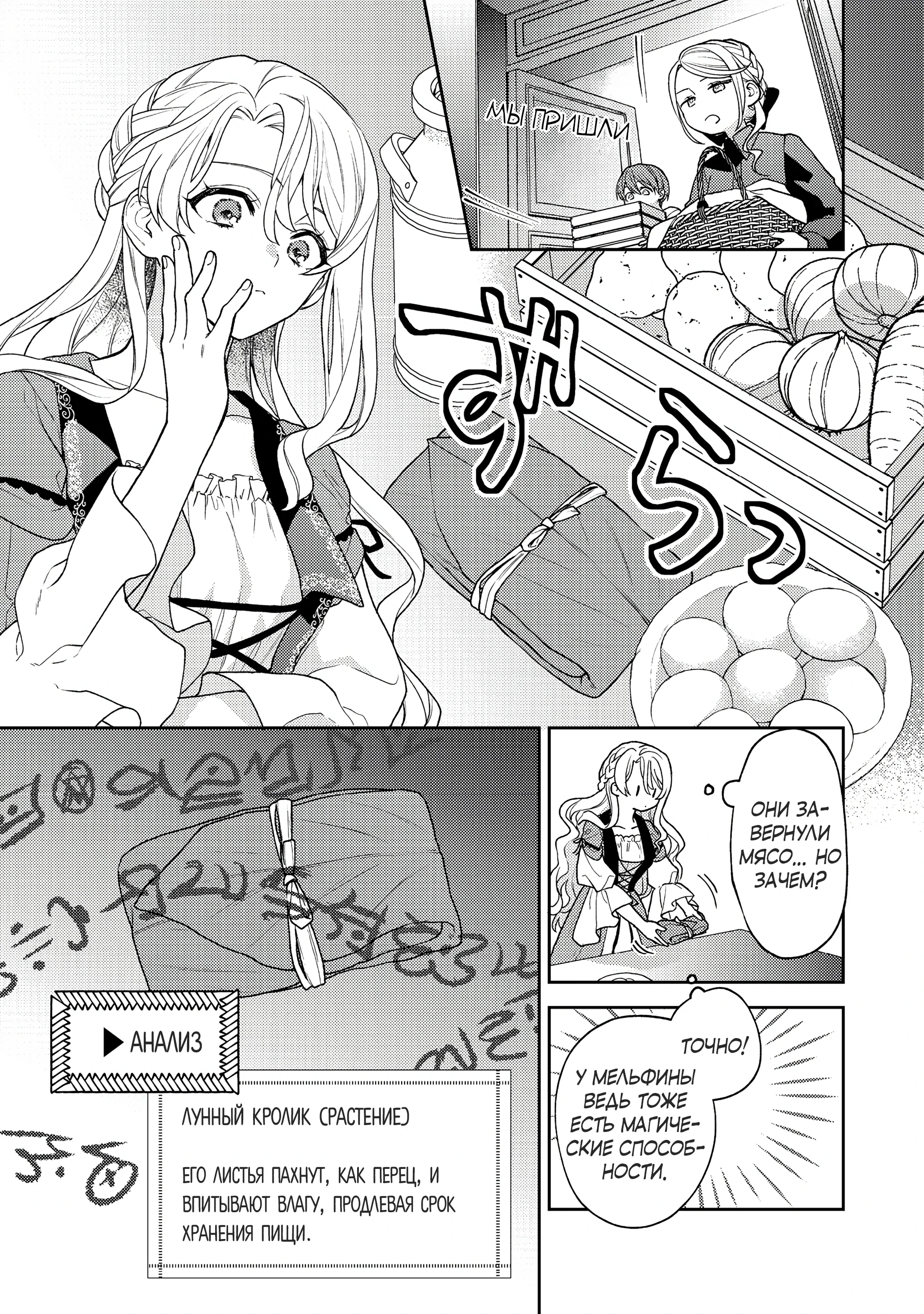 Манга Покинутая герцогиня, похоже, желает спокойной жизни - Глава 1.4 Страница 1