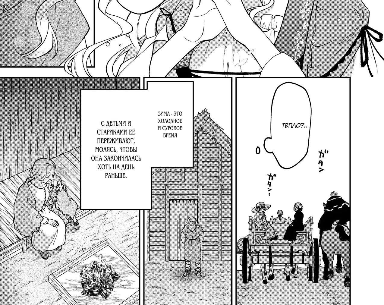 Манга Покинутая герцогиня, похоже, желает спокойной жизни - Глава 11.3 Страница 14