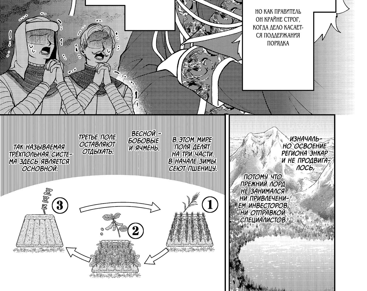 Манга Покинутая герцогиня, похоже, желает спокойной жизни - Глава 11.3 Страница 6