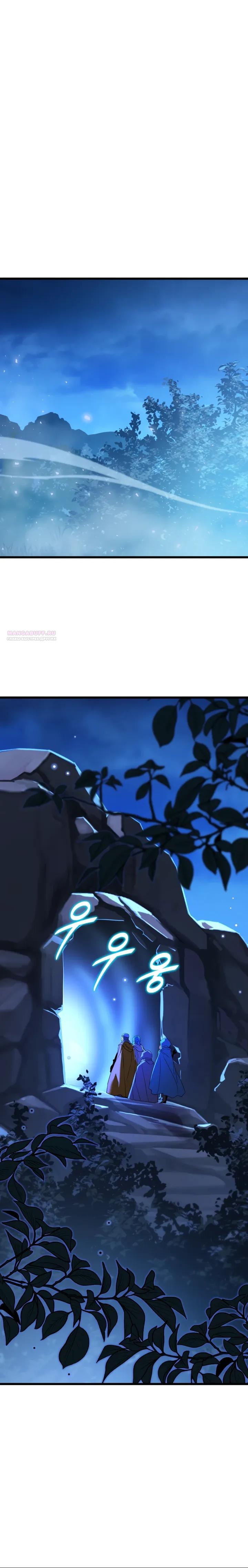 Манга Игрок падшего дворянского рода - Глава 30 Страница 22