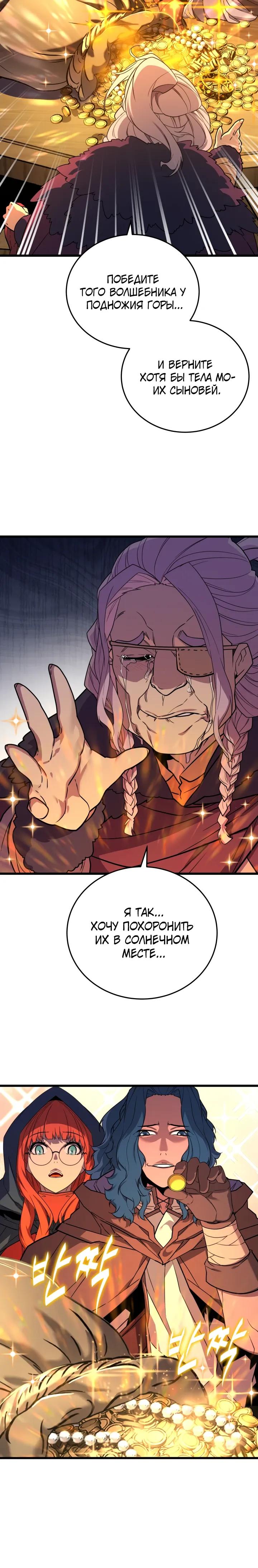 Манга Игрок падшего дворянского рода - Глава 30 Страница 5