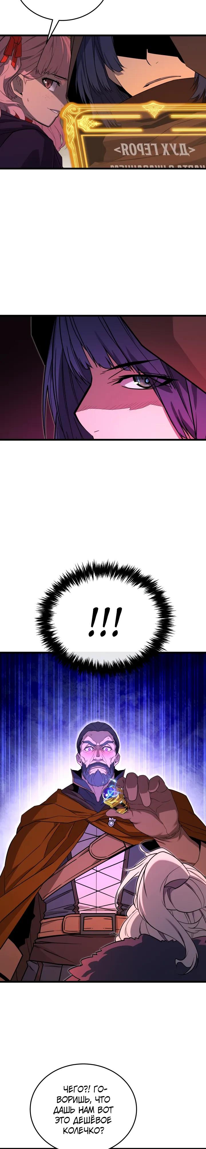 Манга Игрок падшего дворянского рода - Глава 30 Страница 9