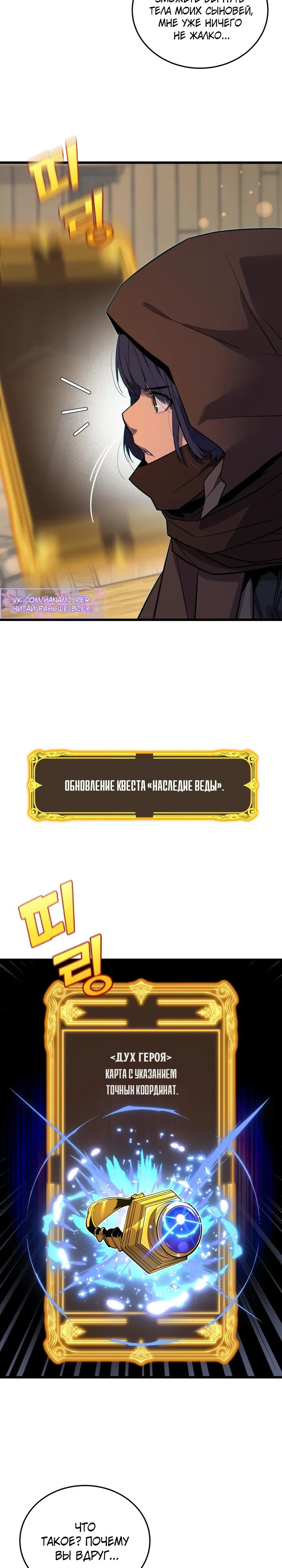 Манга Игрок падшего дворянского рода - Глава 30 Страница 8