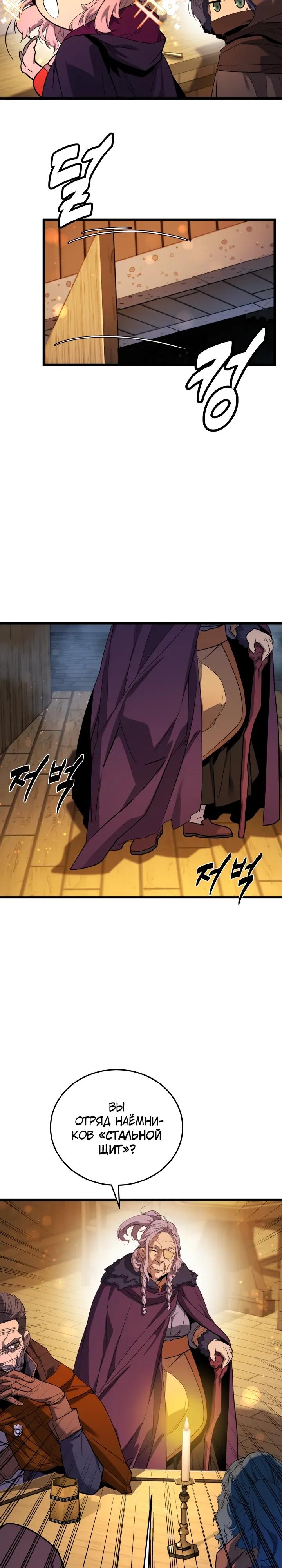 Манга Игрок падшего дворянского рода - Глава 30 Страница 3