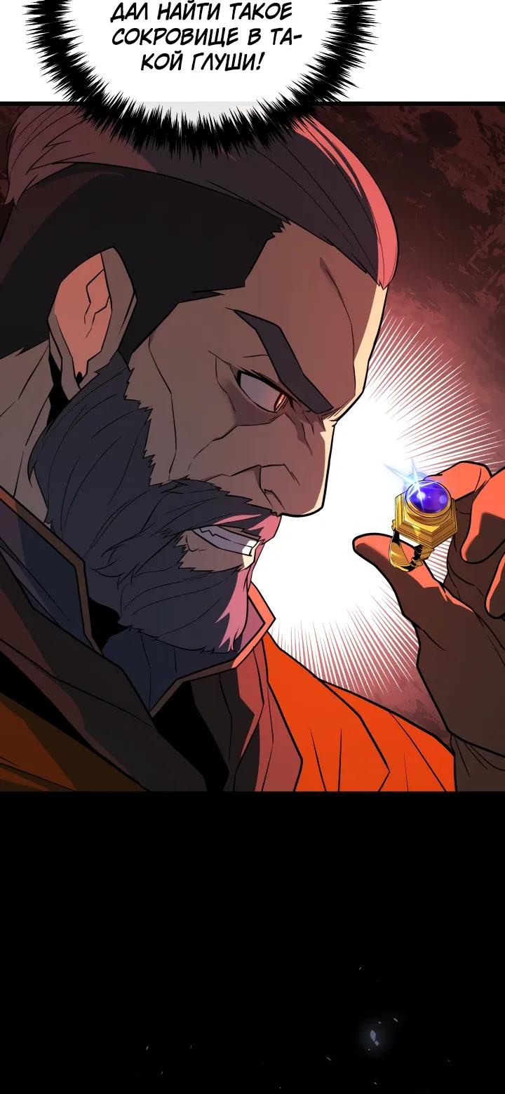 Манга Игрок падшего дворянского рода - Глава 30 Страница 11