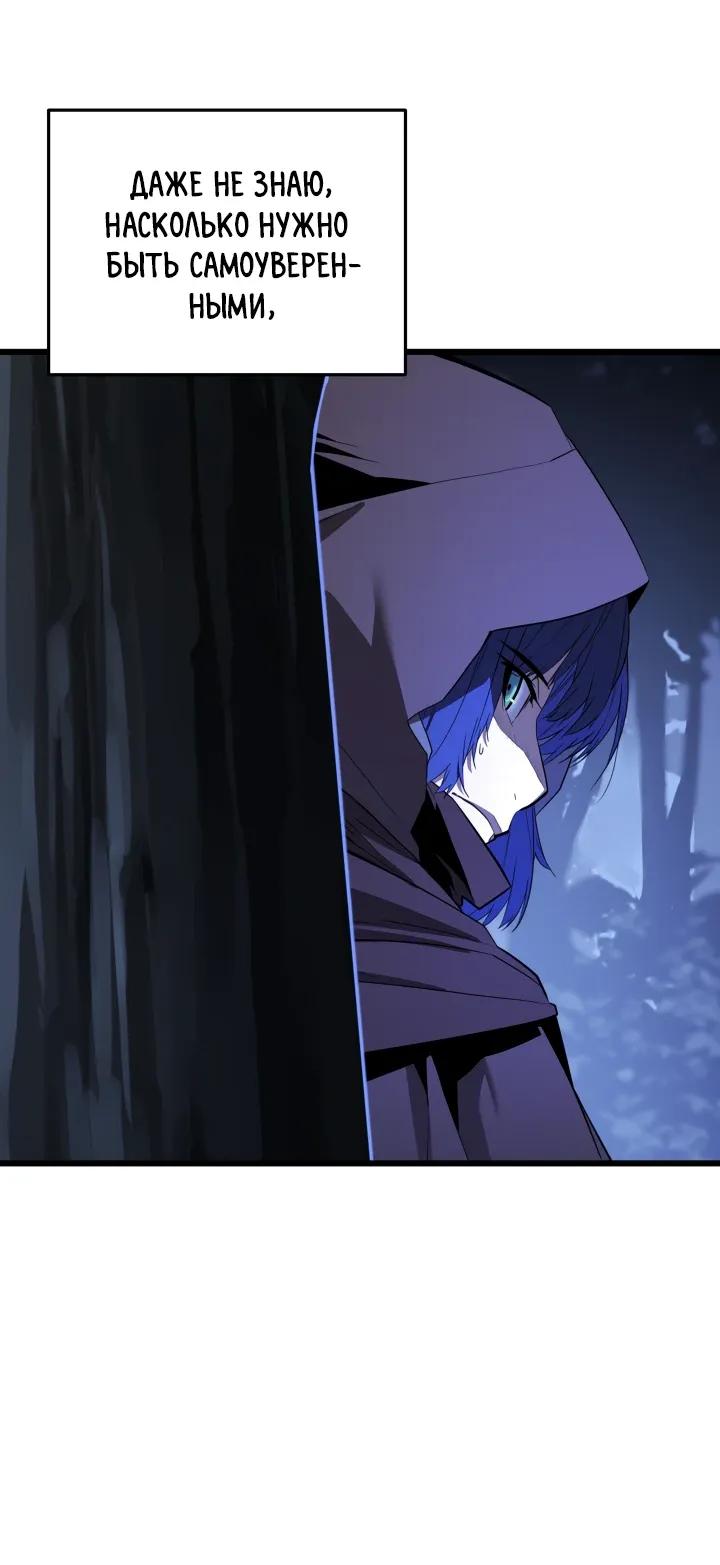 Манга Игрок падшего дворянского рода - Глава 30 Страница 17