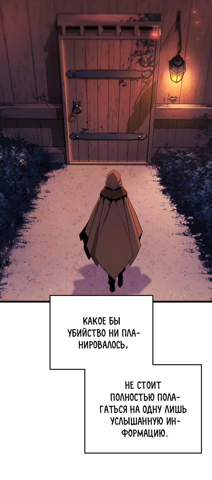 Манга Игрок падшего дворянского рода - Глава 29 Страница 16