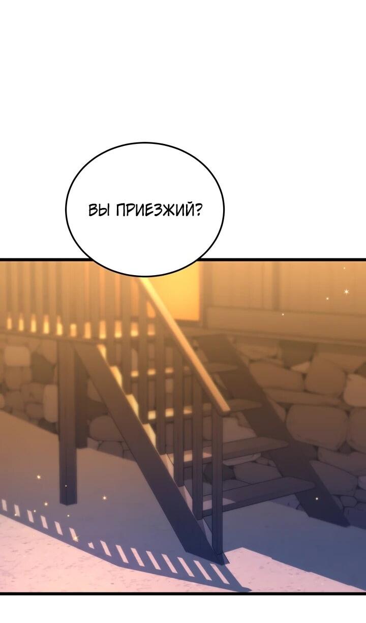 Манга Игрок падшего дворянского рода - Глава 29 Страница 8