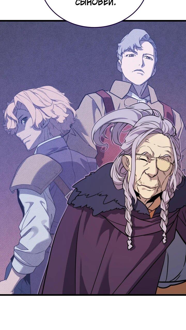 Манга Игрок падшего дворянского рода - Глава 29 Страница 22
