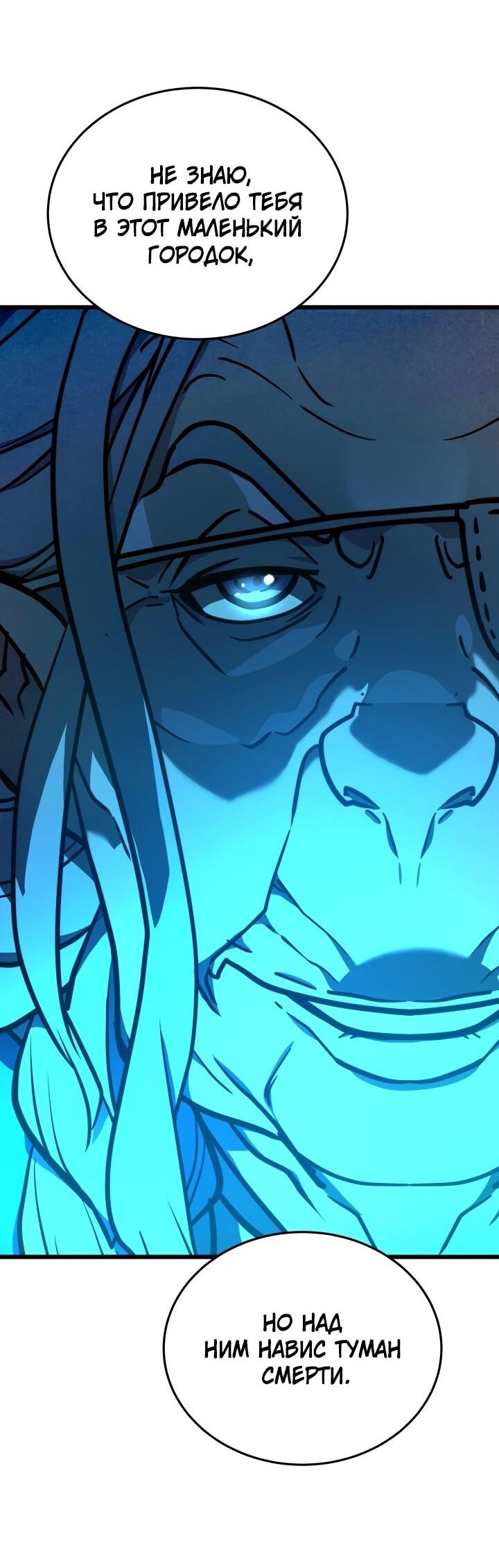 Манга Игрок падшего дворянского рода - Глава 29 Страница 3