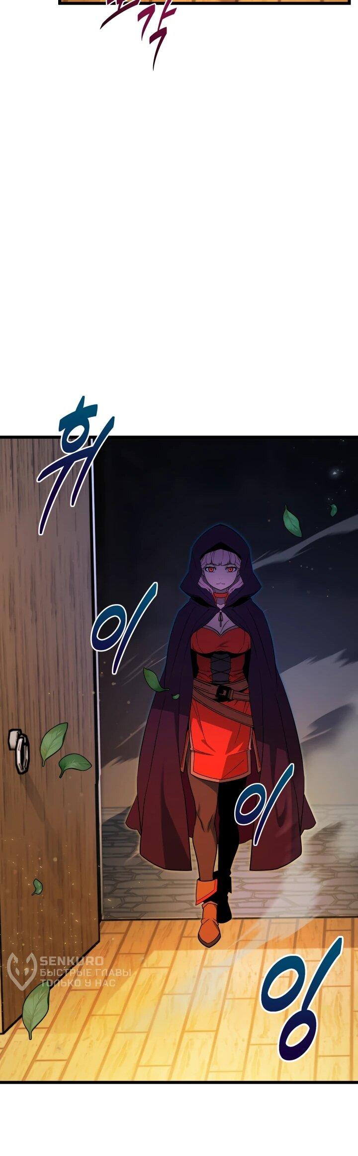 Манга Игрок падшего дворянского рода - Глава 29 Страница 41