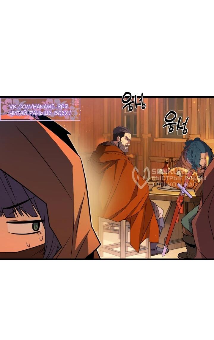 Манга Игрок падшего дворянского рода - Глава 29 Страница 54