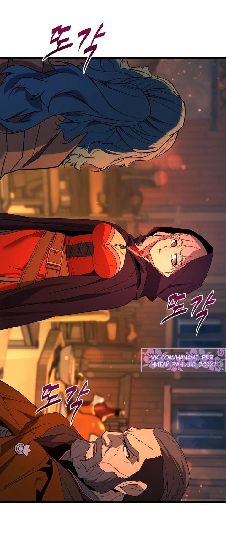 Манга Игрок падшего дворянского рода - Глава 29 Страница 43