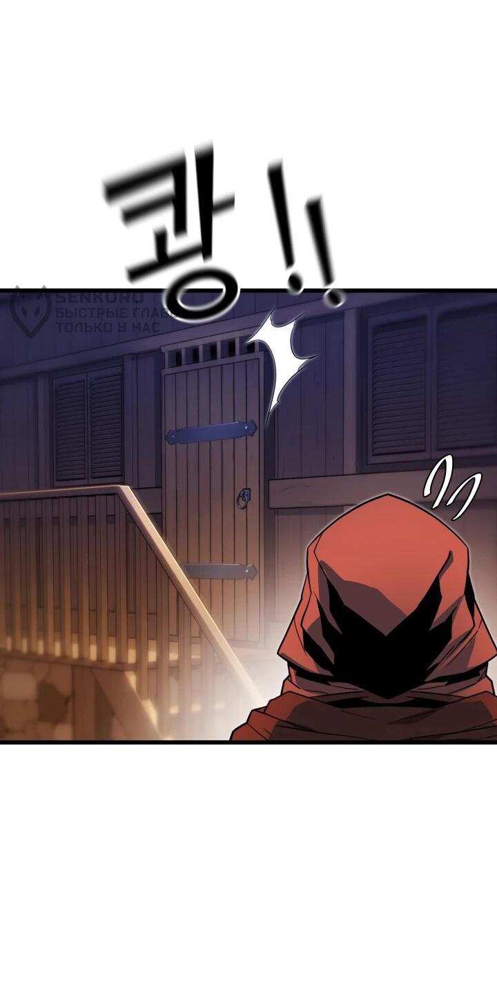 Манга Игрок падшего дворянского рода - Глава 29 Страница 13