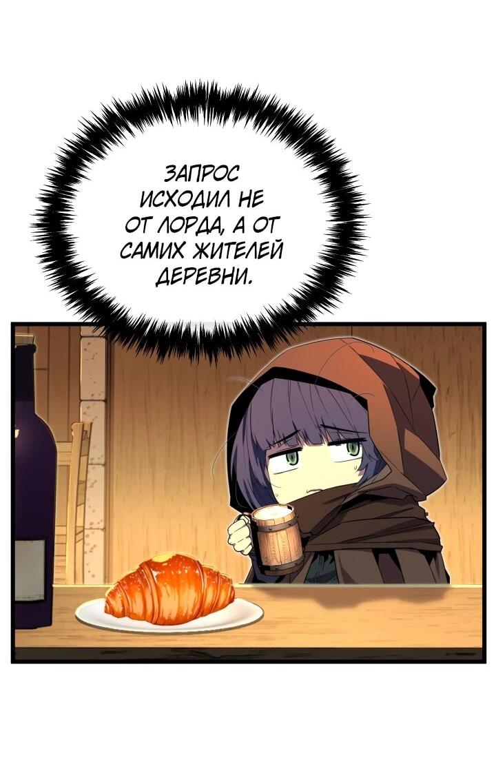 Манга Игрок падшего дворянского рода - Глава 29 Страница 29