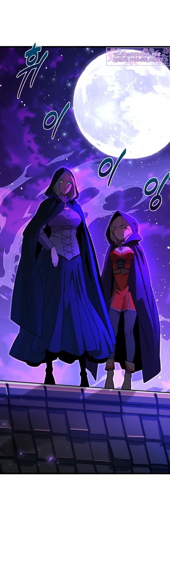 Манга Игрок падшего дворянского рода - Глава 29 Страница 18