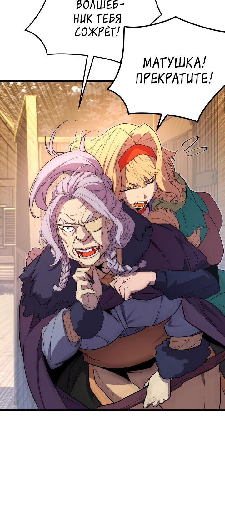 Манга Игрок падшего дворянского рода - Глава 29 Страница 11