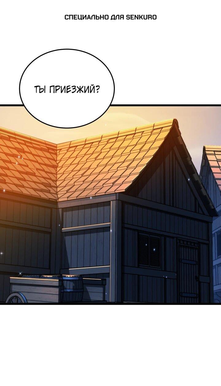 Манга Игрок падшего дворянского рода - Глава 29 Страница 1