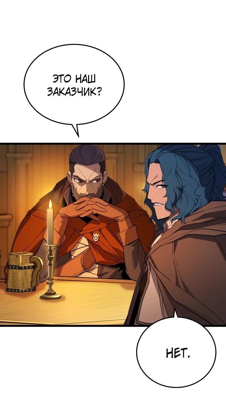 Манга Игрок падшего дворянского рода - Глава 29 Страница 42