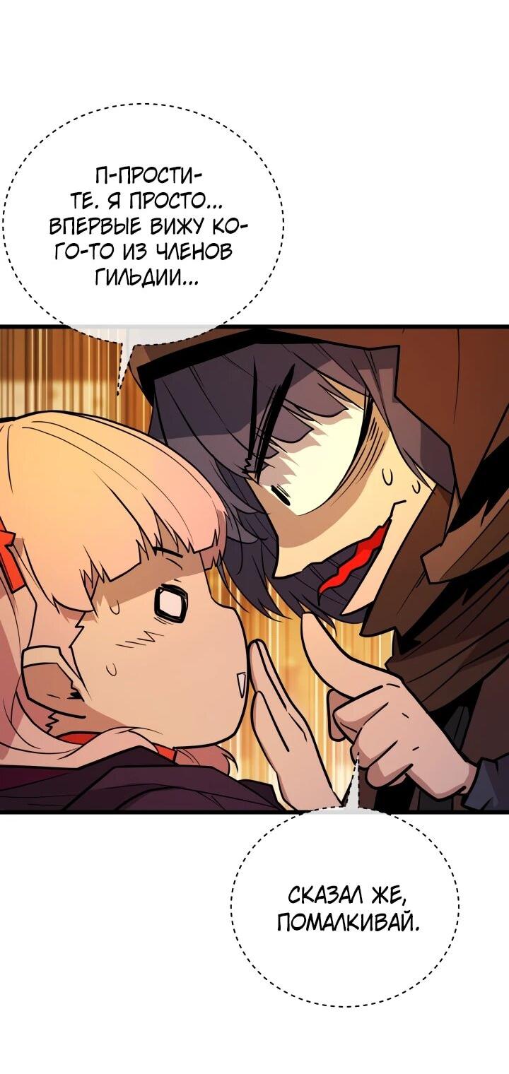 Манга Игрок падшего дворянского рода - Глава 29 Страница 55