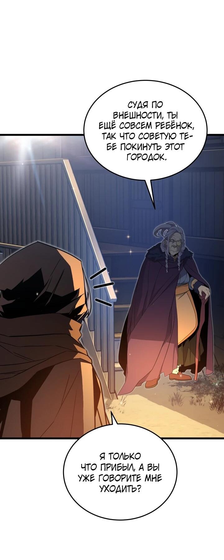 Манга Игрок падшего дворянского рода - Глава 29 Страница 2