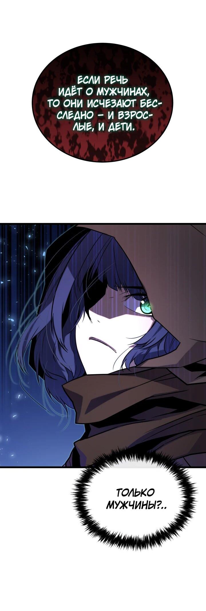 Манга Игрок падшего дворянского рода - Глава 29 Страница 4