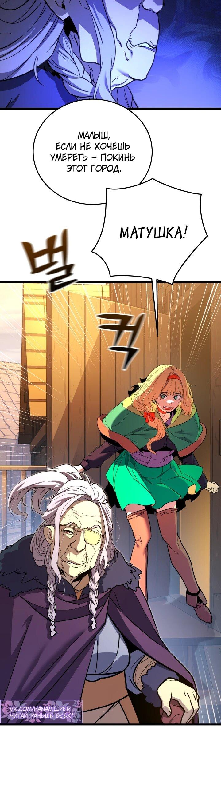 Манга Игрок падшего дворянского рода - Глава 29 Страница 6