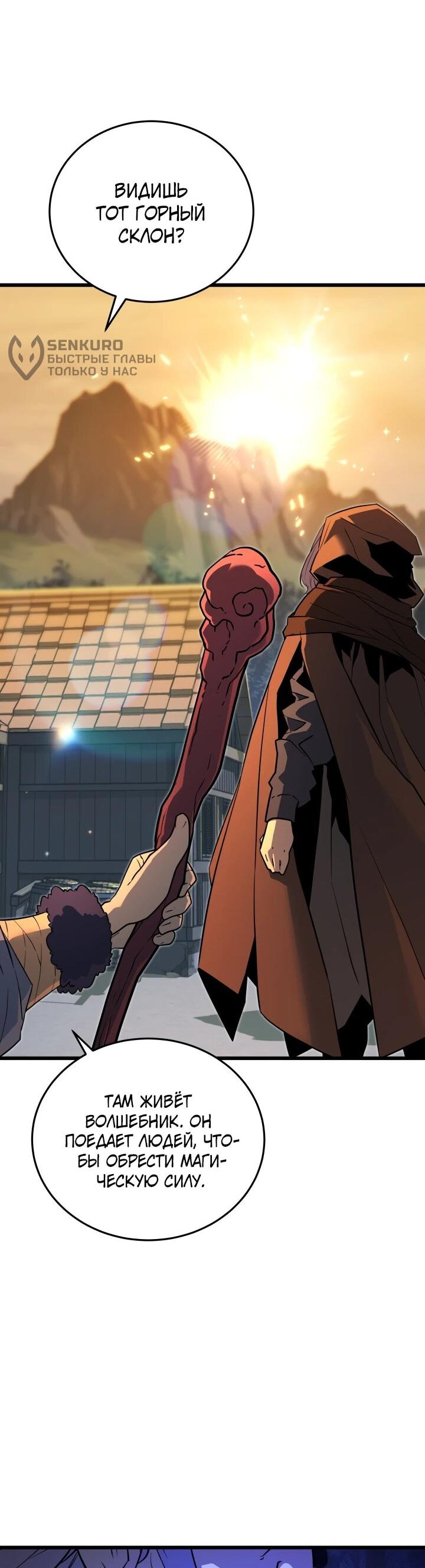 Манга Игрок падшего дворянского рода - Глава 29 Страница 5