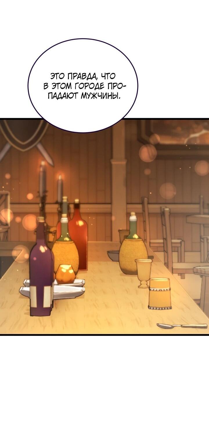 Манга Игрок падшего дворянского рода - Глава 29 Страница 23
