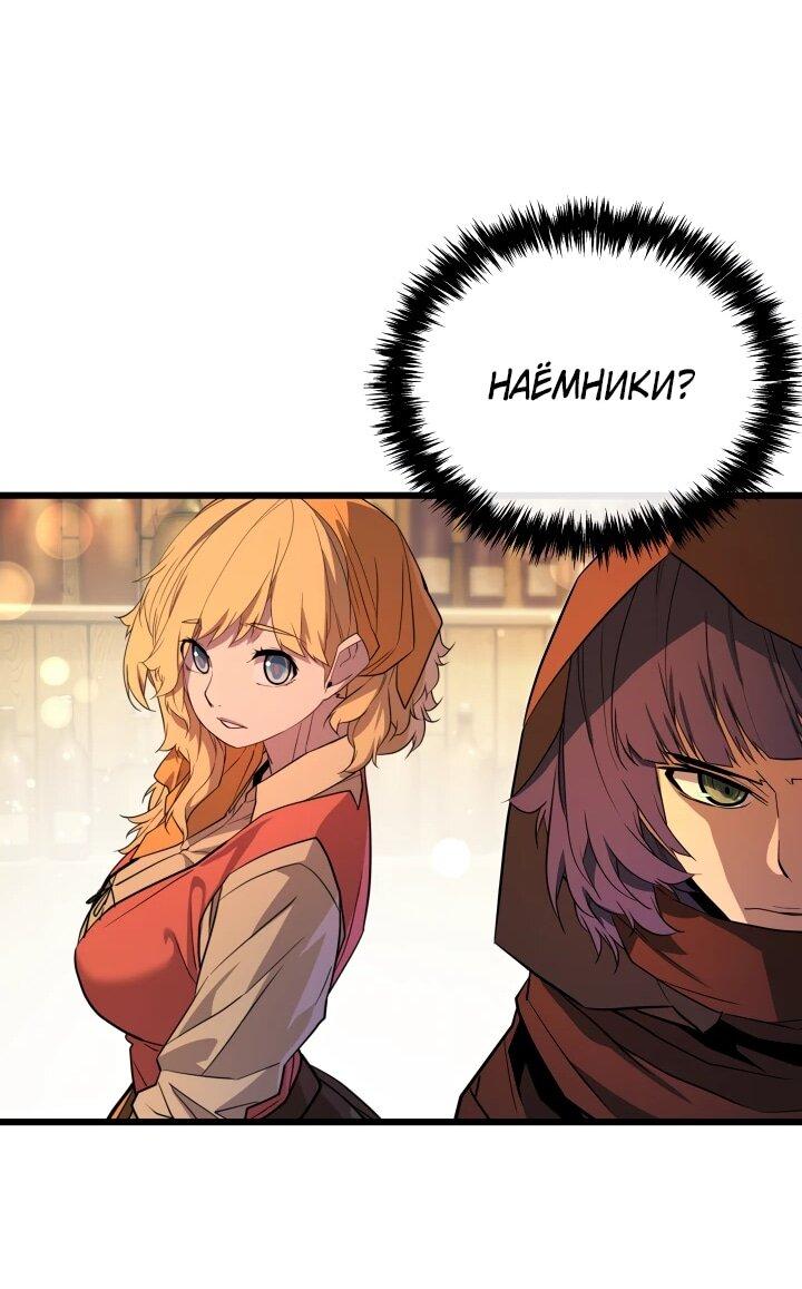 Манга Игрок падшего дворянского рода - Глава 29 Страница 35