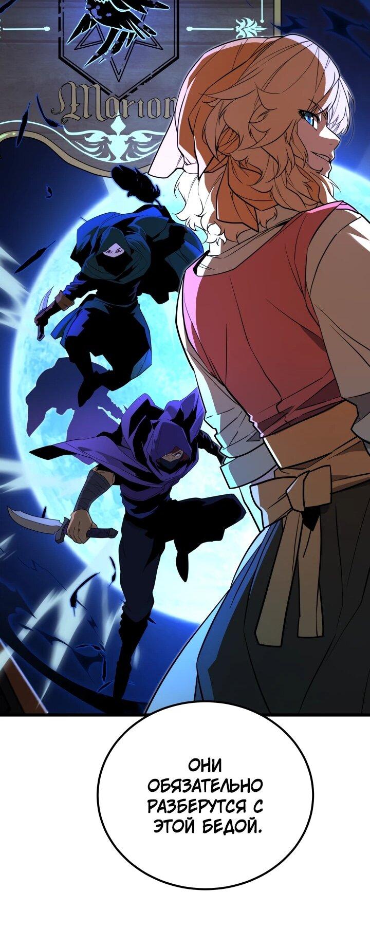 Манга Игрок падшего дворянского рода - Глава 29 Страница 28