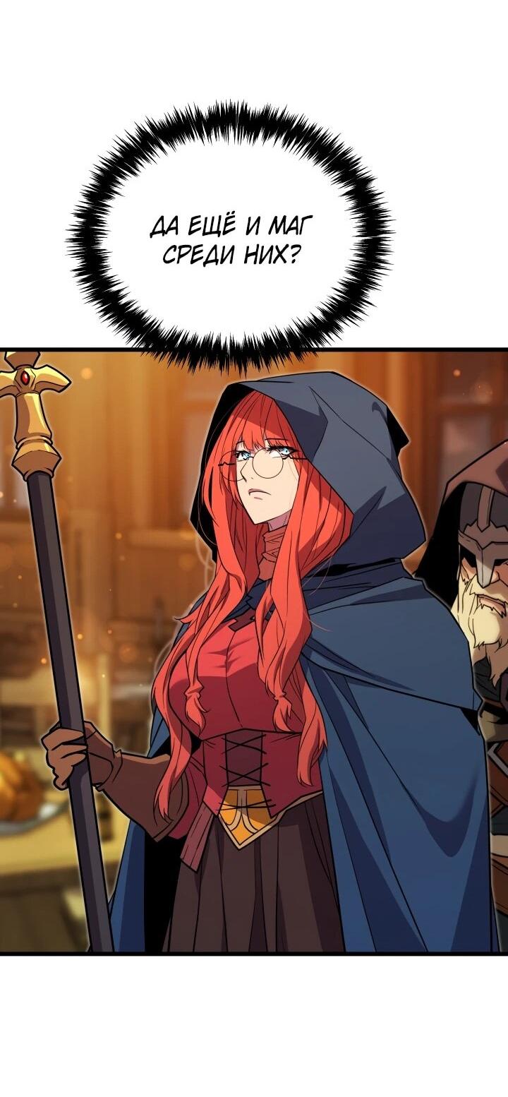 Манга Игрок падшего дворянского рода - Глава 29 Страница 36