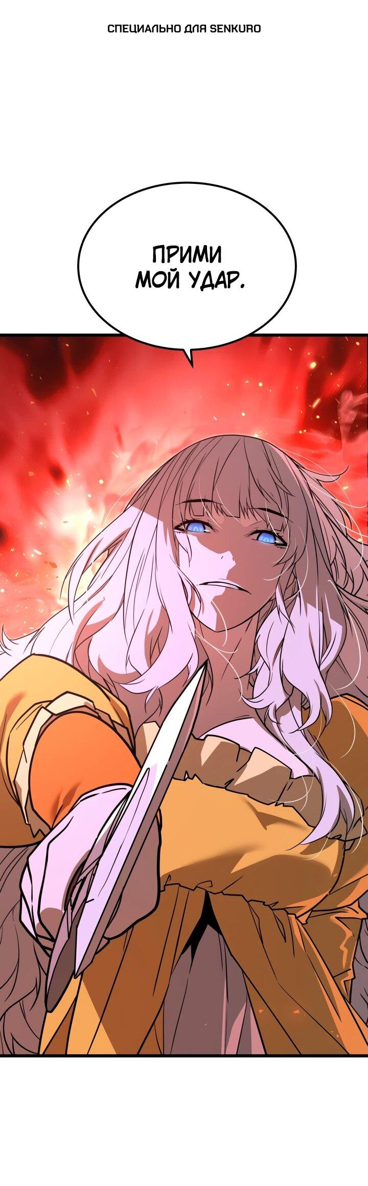 Манга Игрок падшего дворянского рода - Глава 28 Страница 1