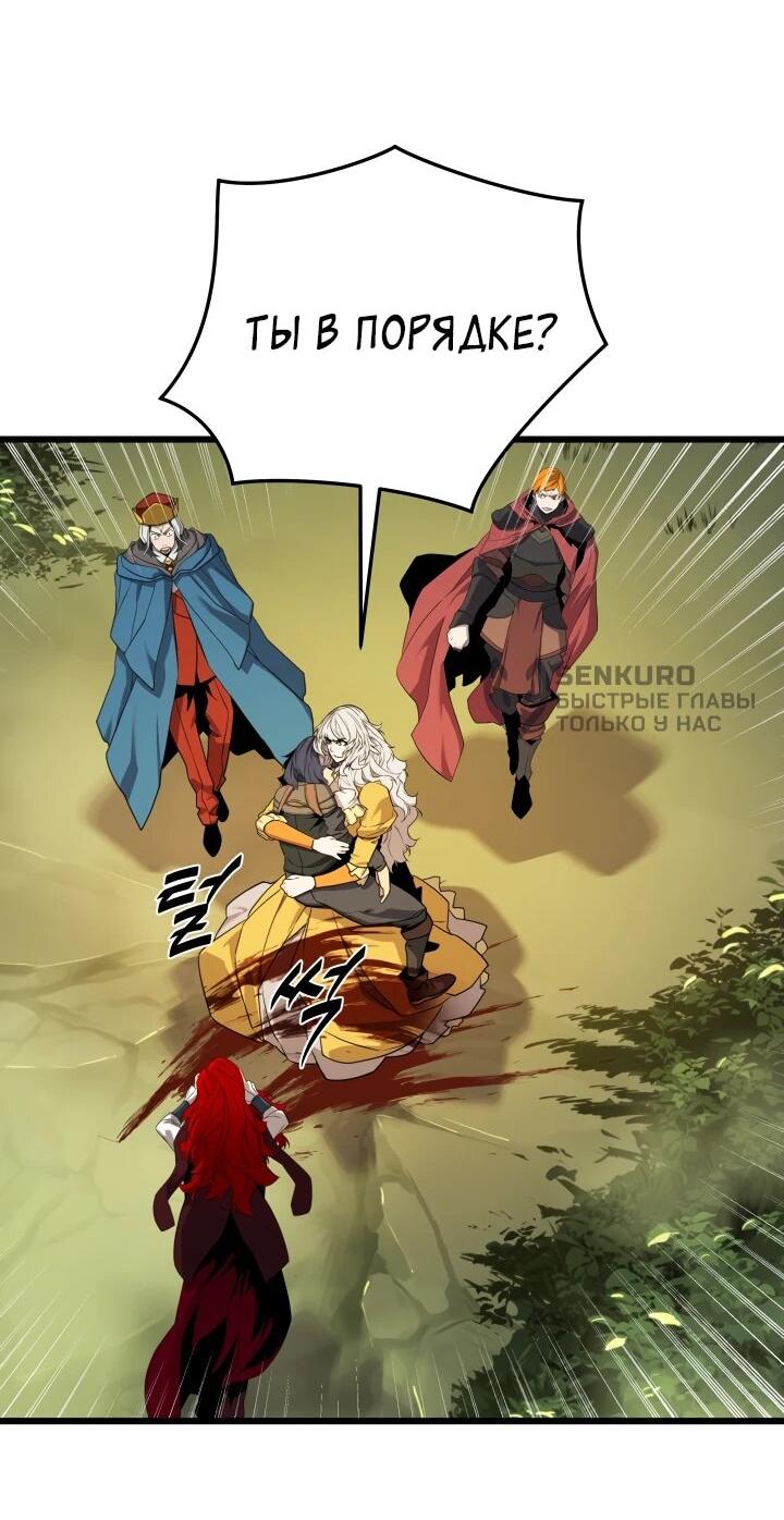 Манга Игрок падшего дворянского рода - Глава 28 Страница 26