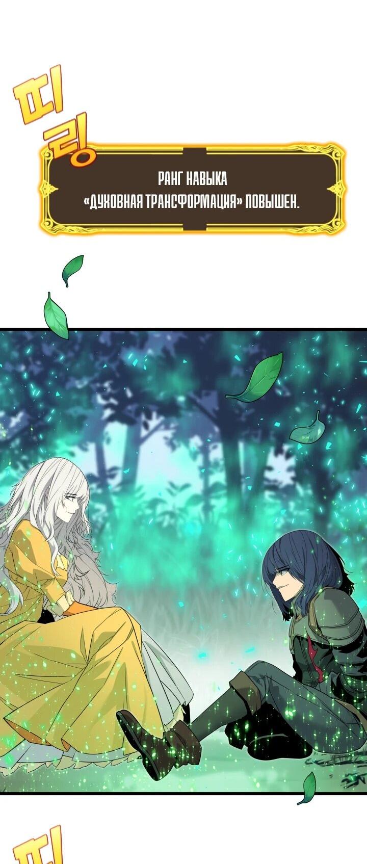 Манга Игрок падшего дворянского рода - Глава 28 Страница 33