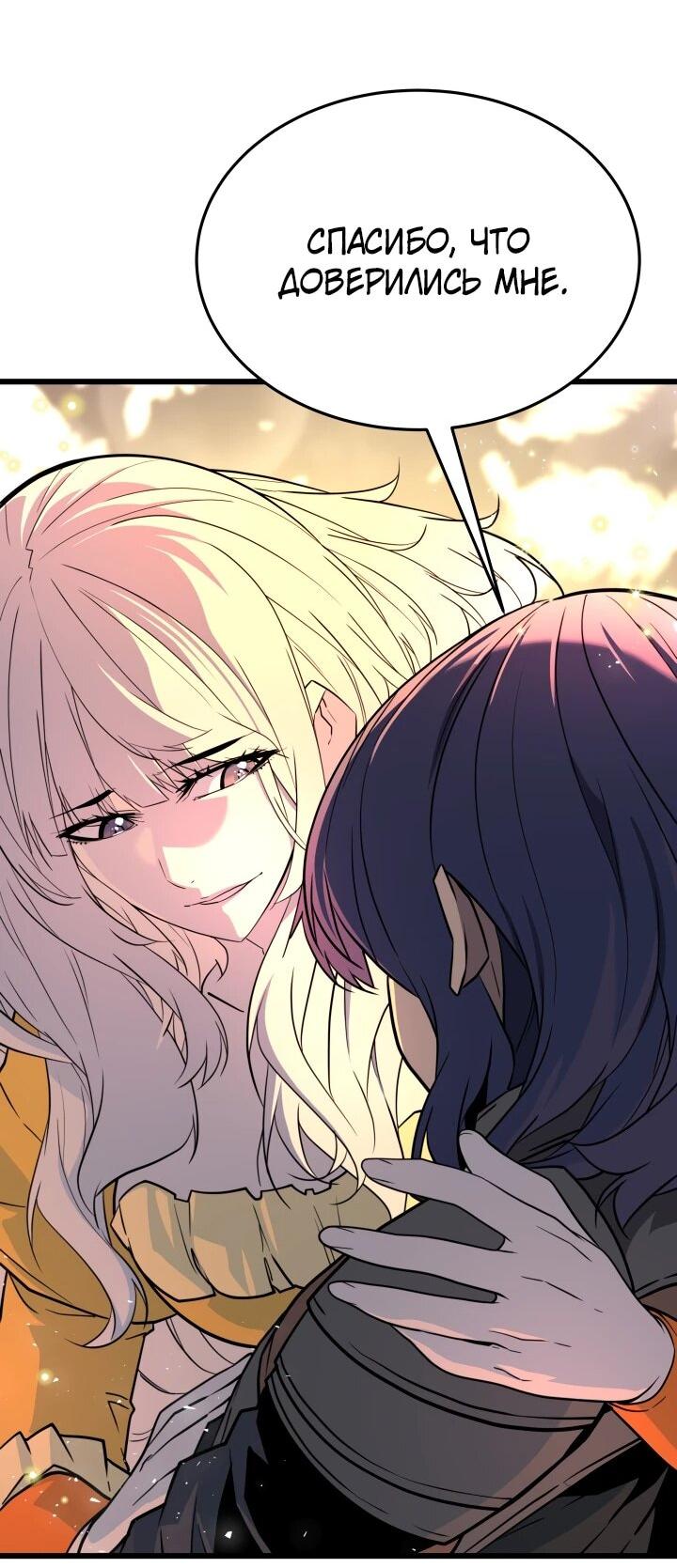 Манга Игрок падшего дворянского рода - Глава 28 Страница 30