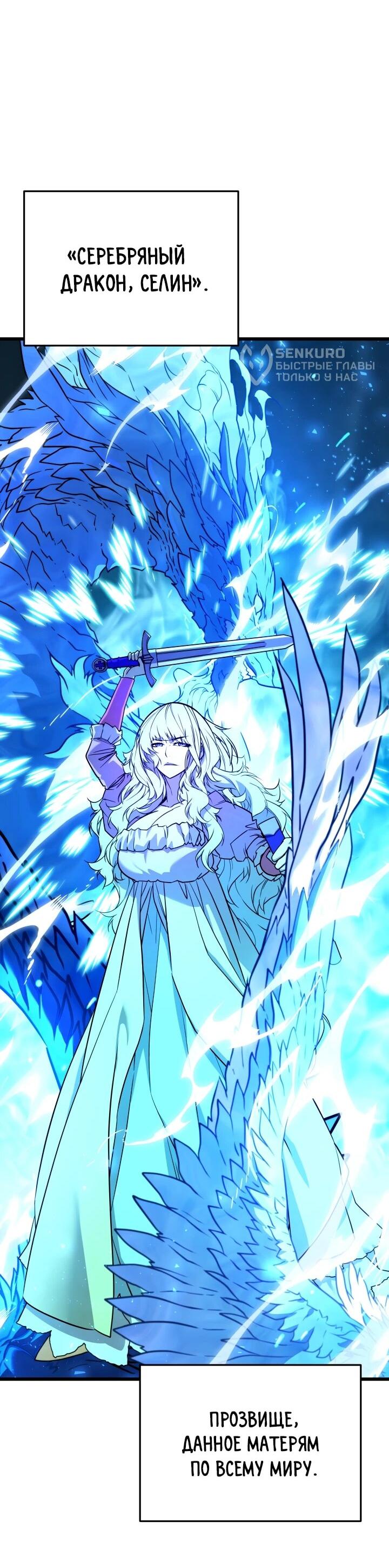 Манга Игрок падшего дворянского рода - Глава 28 Страница 9