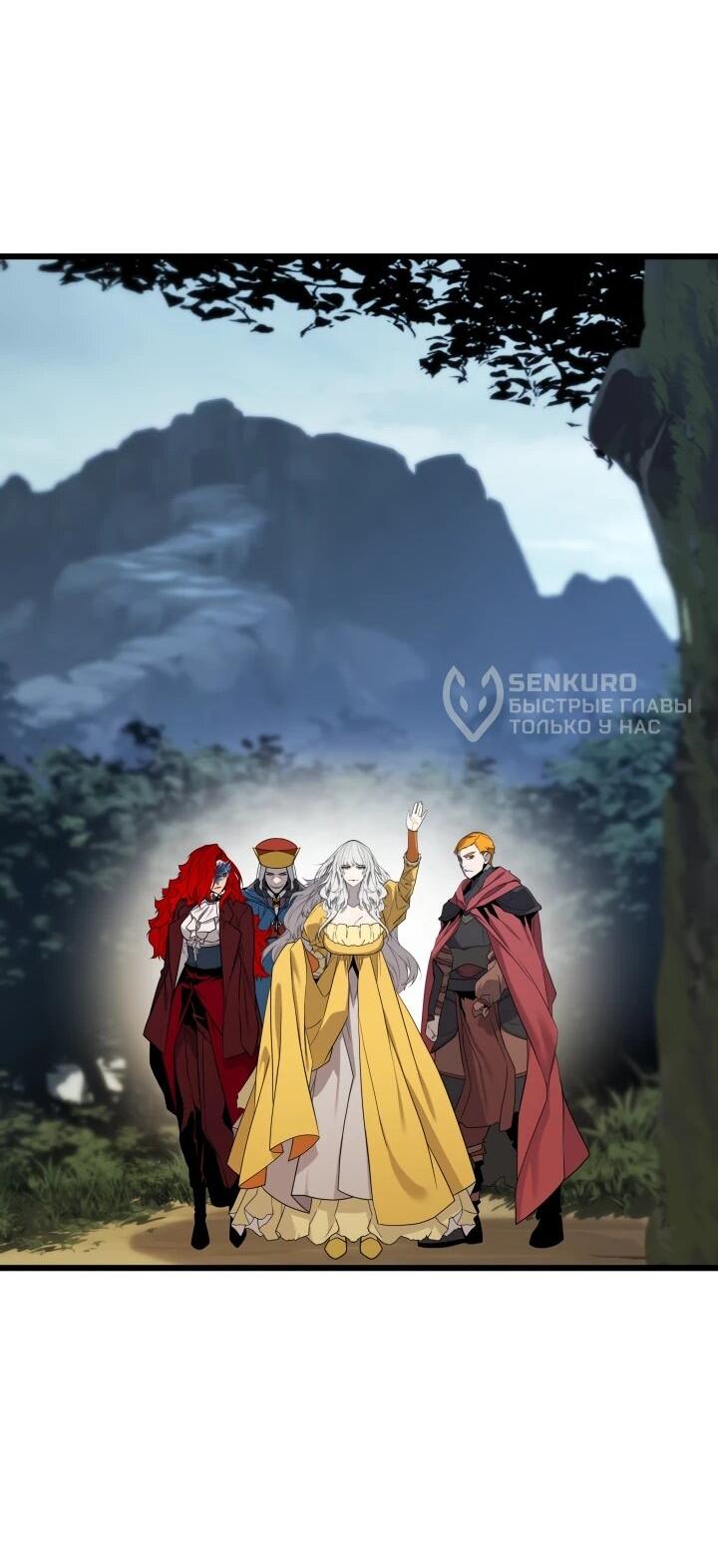 Манга Игрок падшего дворянского рода - Глава 28 Страница 41