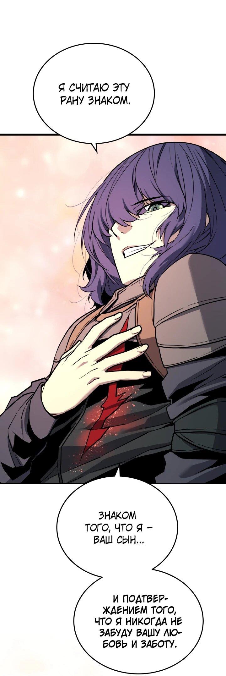 Манга Игрок падшего дворянского рода - Глава 28 Страница 28