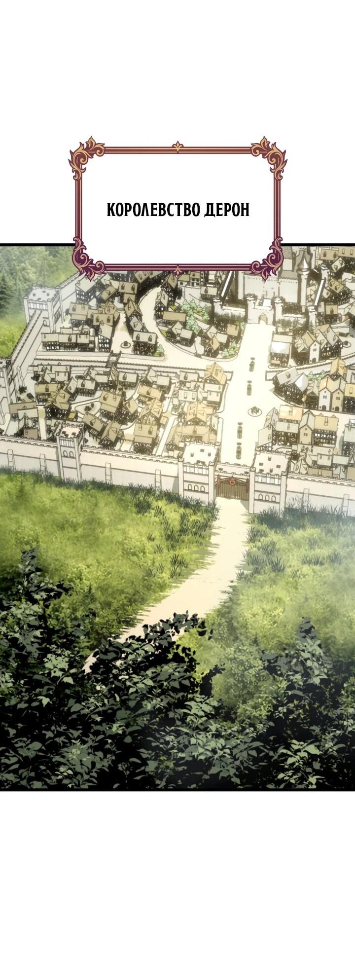 Манга Игрок падшего дворянского рода - Глава 28 Страница 44