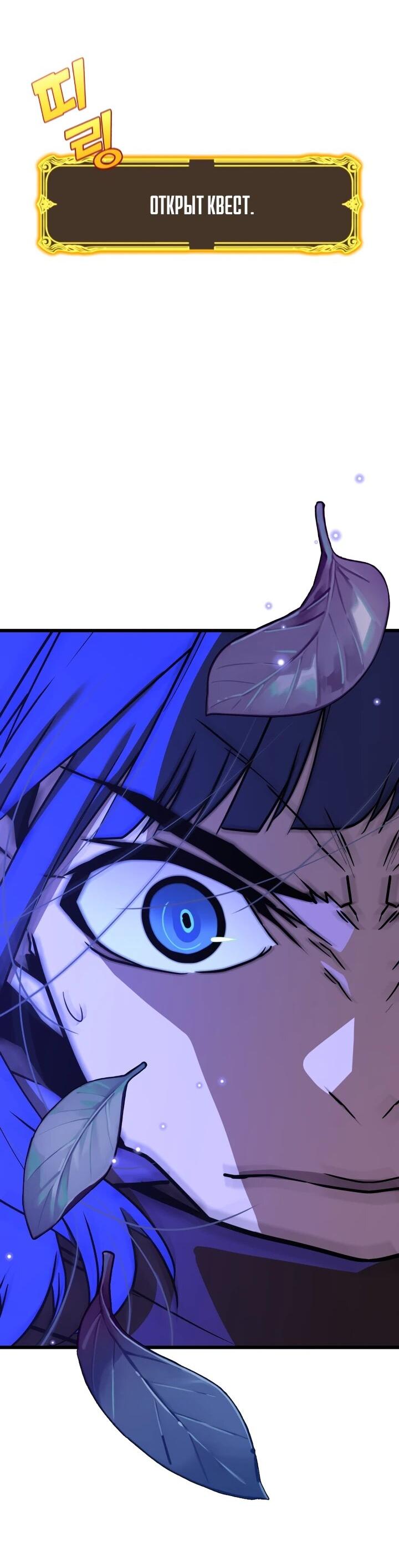 Манга Игрок падшего дворянского рода - Глава 28 Страница 3