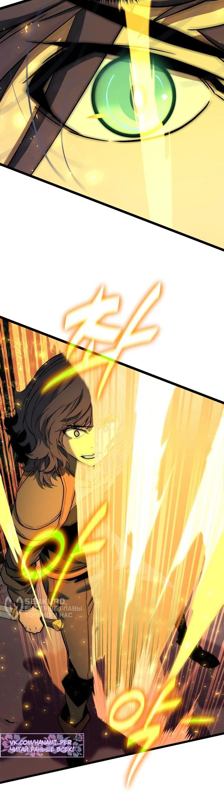 Манга Игрок падшего дворянского рода - Глава 28 Страница 17