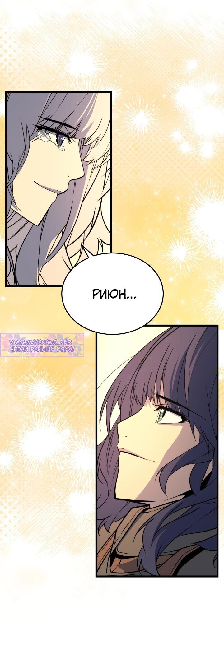Манга Игрок падшего дворянского рода - Глава 28 Страница 29