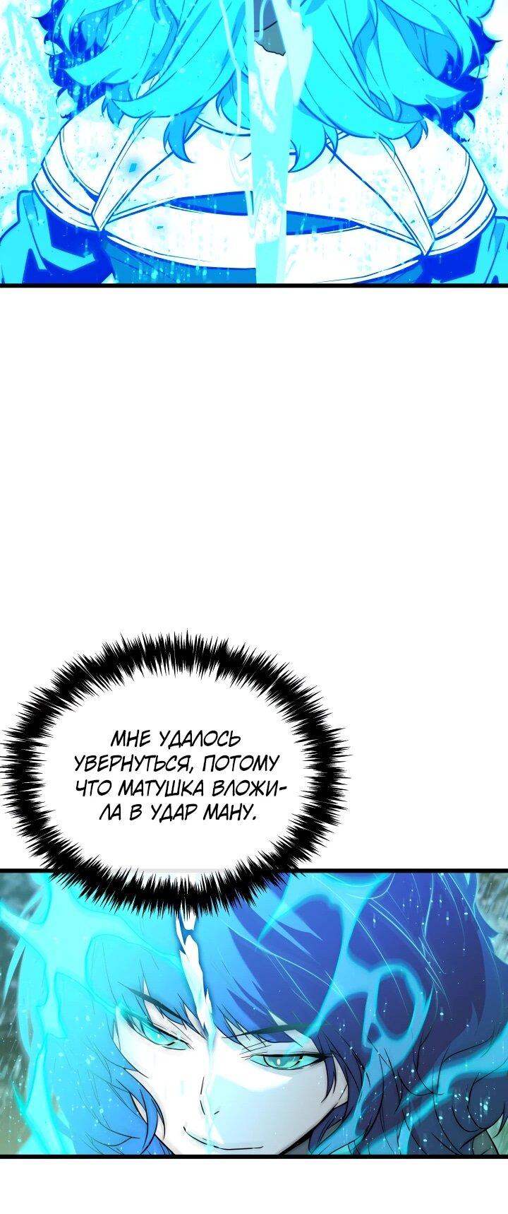 Манга Игрок падшего дворянского рода - Глава 28 Страница 22